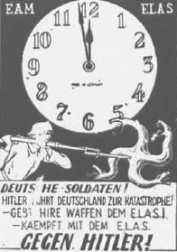 Γερμανοί στρατιώτες! Ο Χίτλερ οδηγεί τη Γερμανία στην καταστροφή! Παραδώστε τα όπλα σας στον ΕΛΑΣ! Πολεμήστε μαζί με τον ΕΛΑΣ! Ενάντια στον Χίτλερ!». Προκήρυξη του ΕΑΜ-ΕΛΑΣ (αρχεία ΕΛΙΑ από τον συλλογικό τόμο Χρ. Χατζηιωσήφ (επιμ.), Ιστορία της Ελλάδας 20ού ΑΙΩΝΑ, τ. Γ2, εκδ. Βιβλιόραμα, Αθήνα 2007).