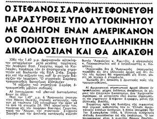 ΕΜΠΡΟΣ-1-6-1957